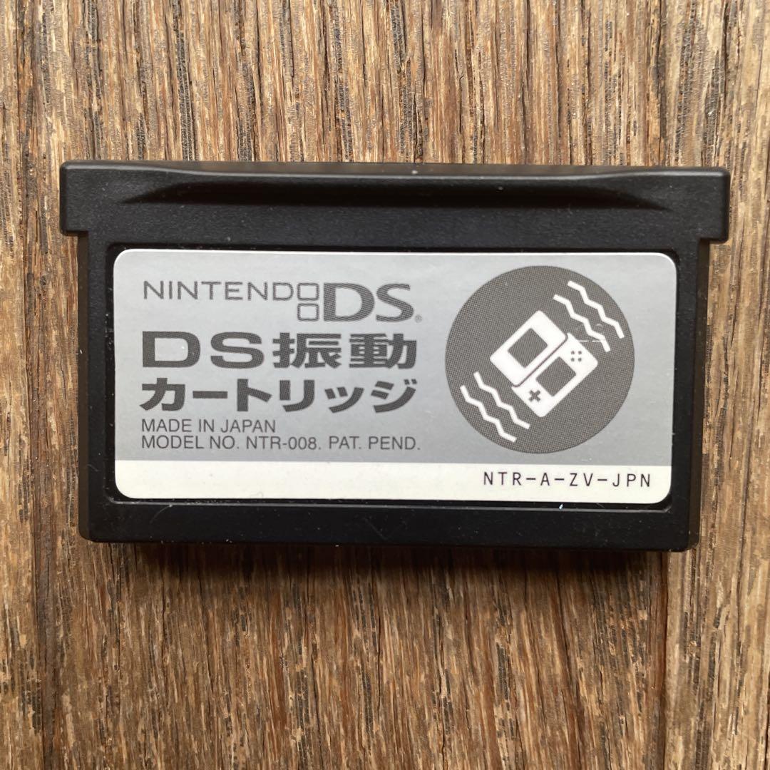 ニンテンドーDS 振動カートリッジ NTR-008
