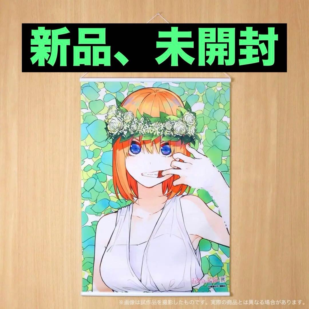 五等分の花嫁タペストリー