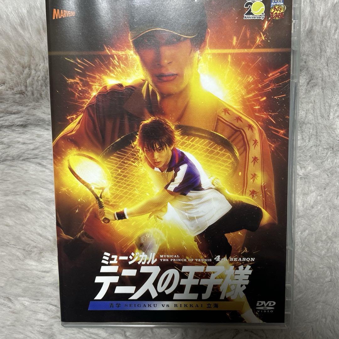 テニミュ 4th 青学VS立海 DVD ミュージカルテニスの王子様