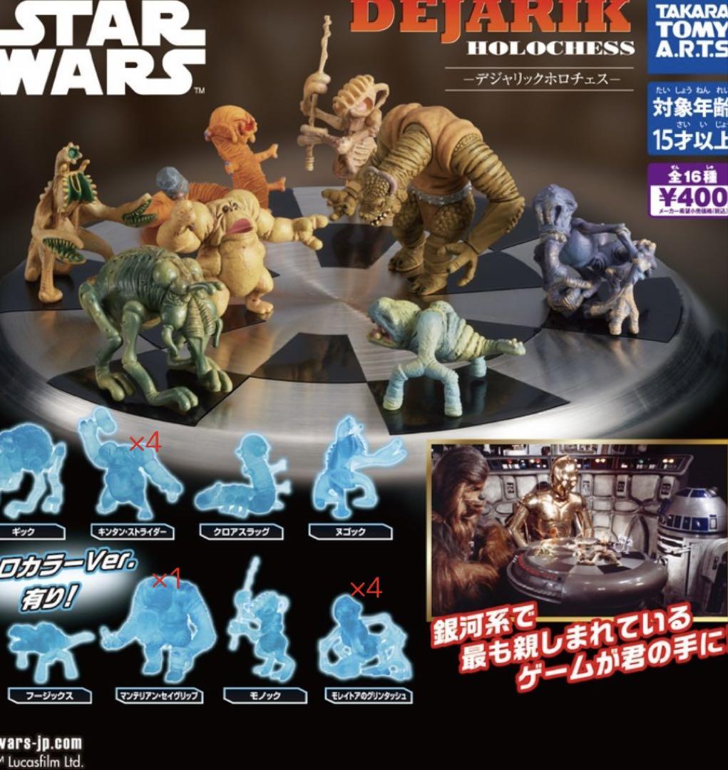 スターウォーズ デジャリックホロチェス