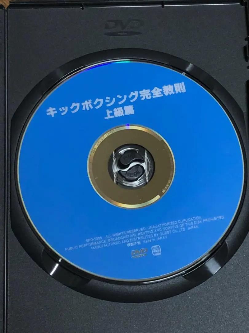 Amazon.co.jp: キックボクシング完全教則 上級篇 [DVD] : 山口
