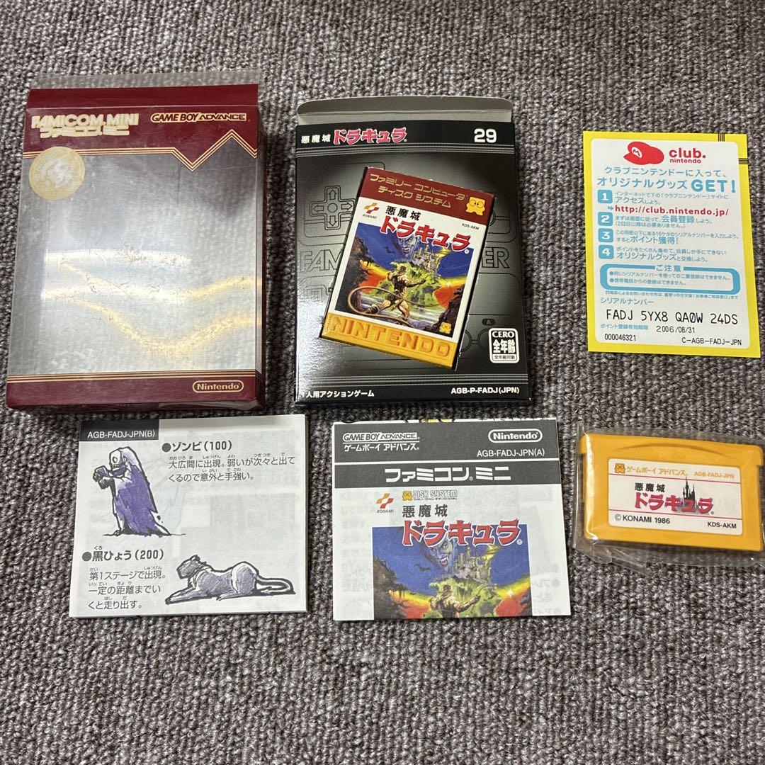 ファミコンミニ29/ 悪魔城ドラキュラ／任天堂／ゲームボーイ
