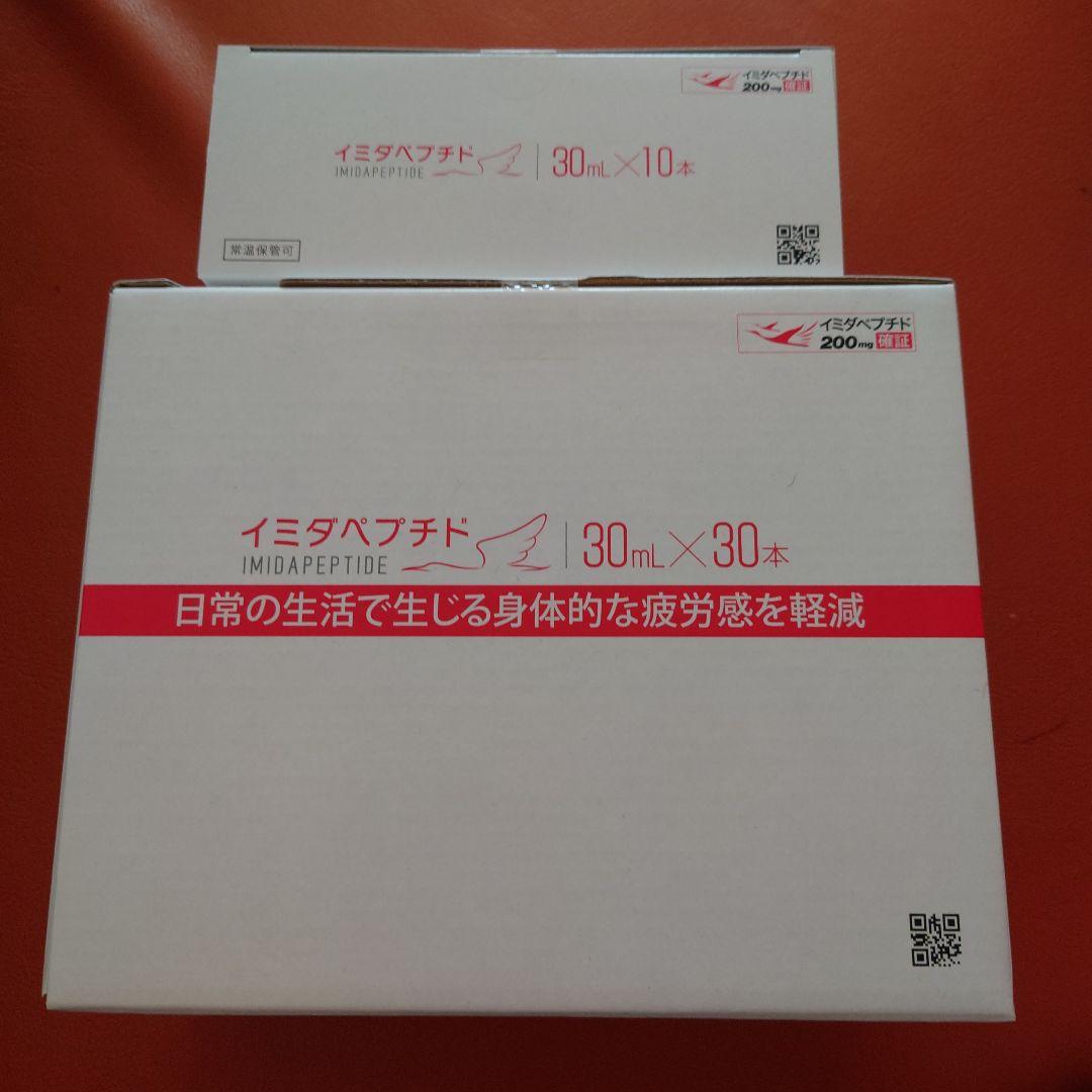 イミダペプチドドリンク 30ml×40本