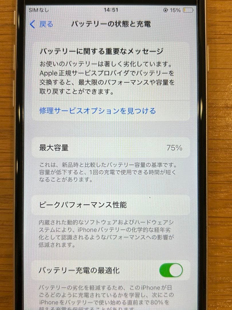 Apple iPhone SE (第3世代) 128GB スターライト