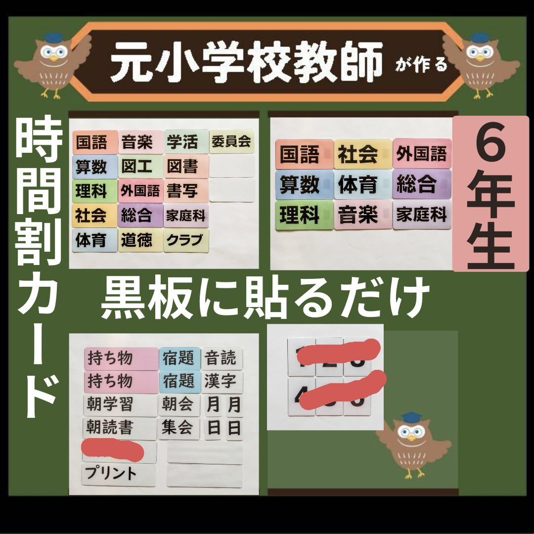 ま