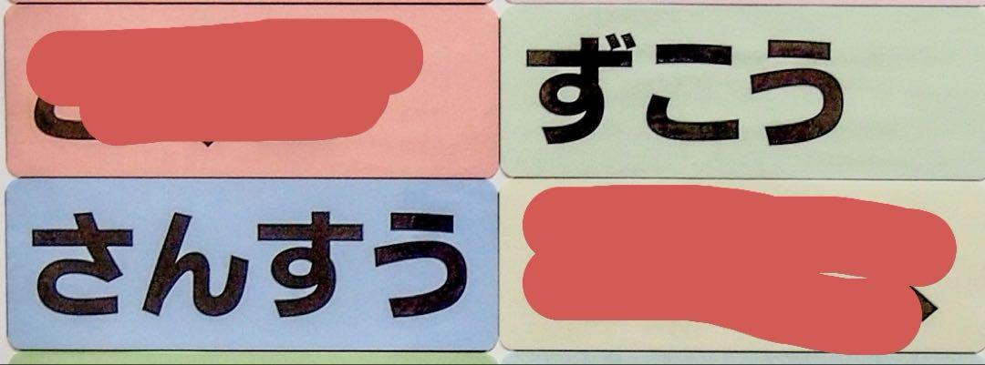 ま