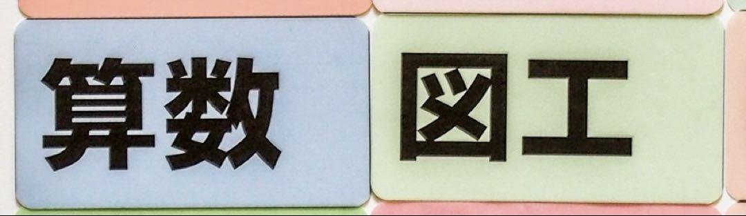 ま