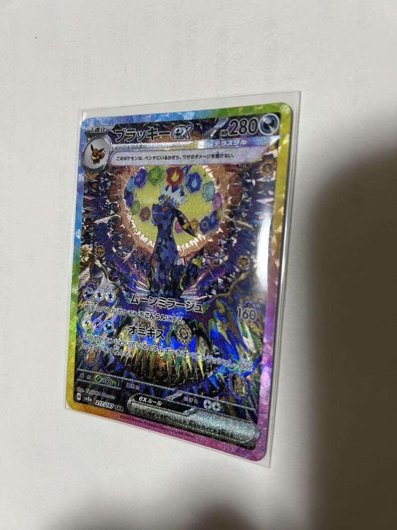 ‼*️様 ブラッキーex SAR SV8a テラスタルフェスex 217/187