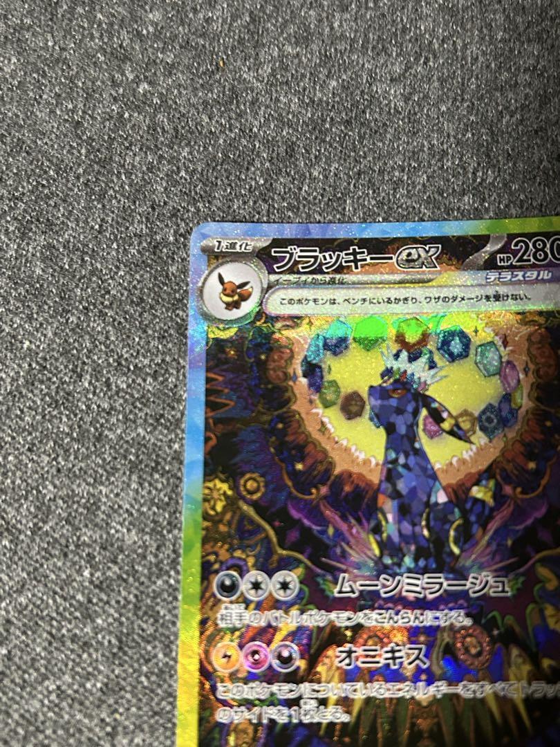 ‼*️様 ブラッキーex SAR SV8a テラスタルフェスex 217/187