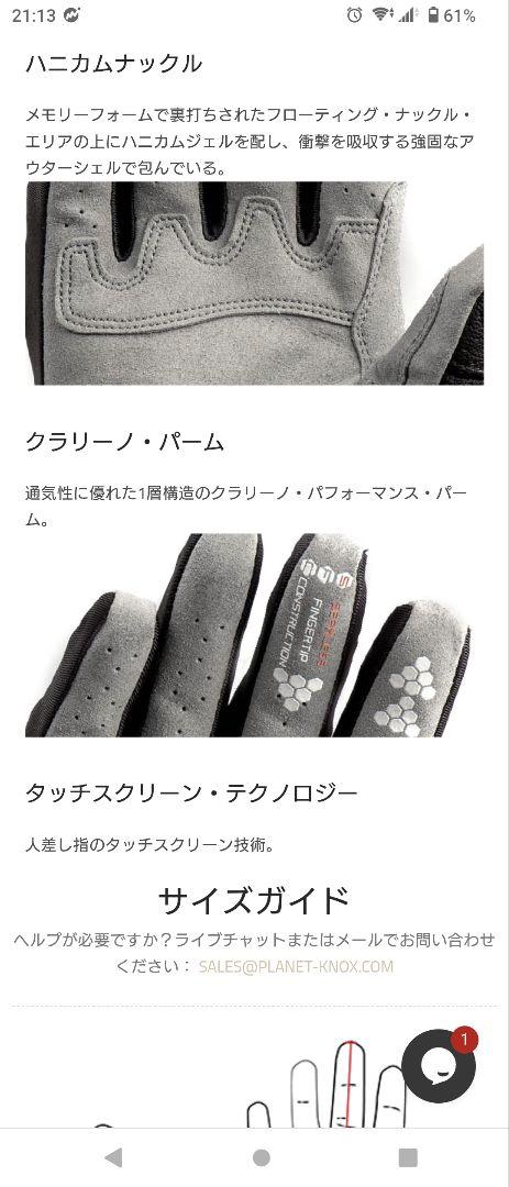 KNOX OR3 ORSA MK3 グローブ ノックス オルサ Lサイズ。