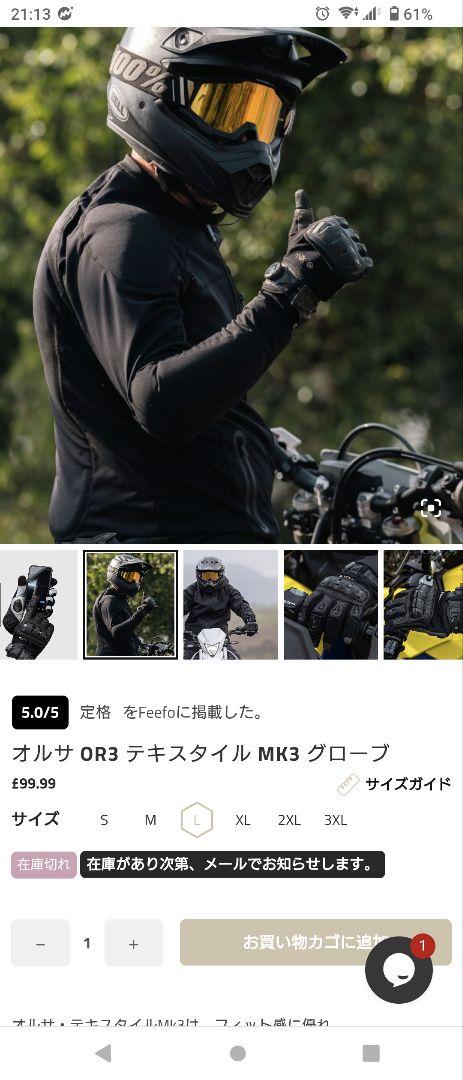 KNOX OR3 ORSA MK3 グローブ ノックス オルサ Lサイズ。