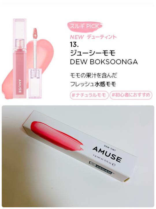 未開封 アミューズ デューティント 13 ジューシーモモ - メルカリ 未開封 アミューズ デューティント 13 ジューシーモモ - メルカリ