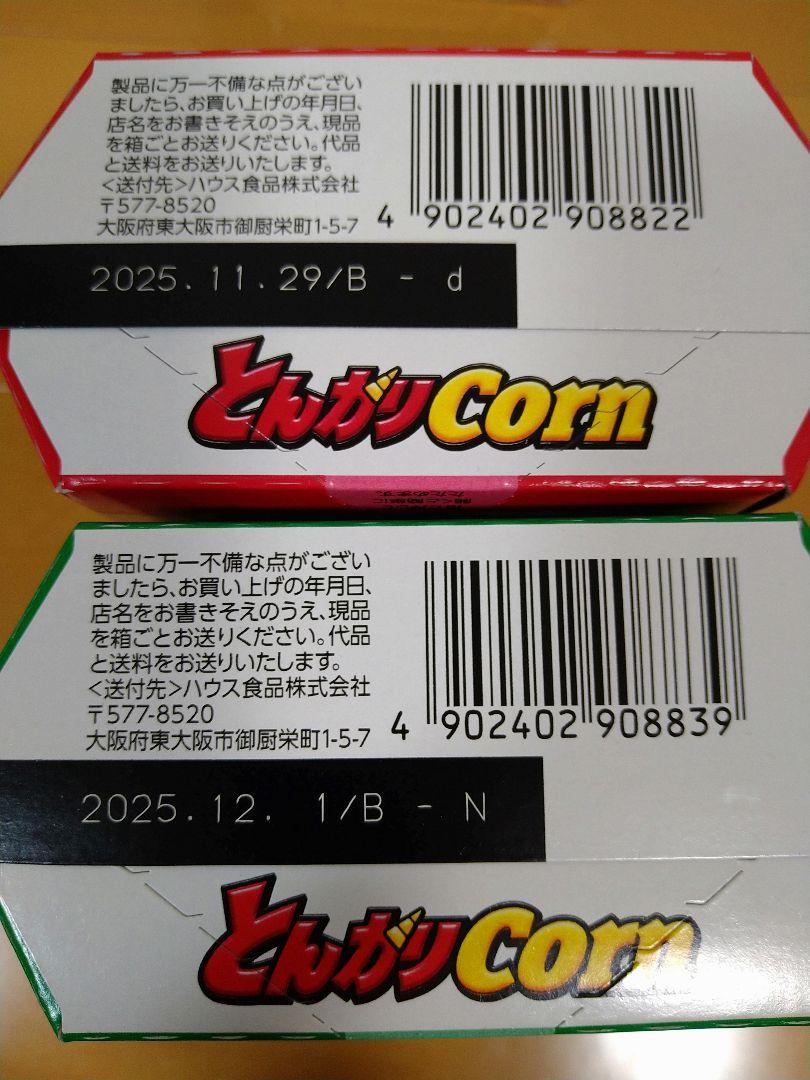 お菓子詰め合わせ　お菓子まとめ売り　お菓子セット　アミューズメント景品　駄菓子㉓