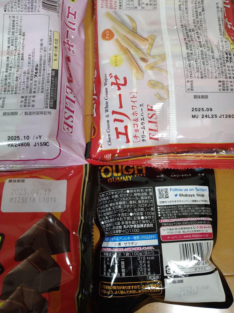お菓子詰め合わせ　お菓子まとめ売り　お菓子セット　アミューズメント景品　駄菓子㉓