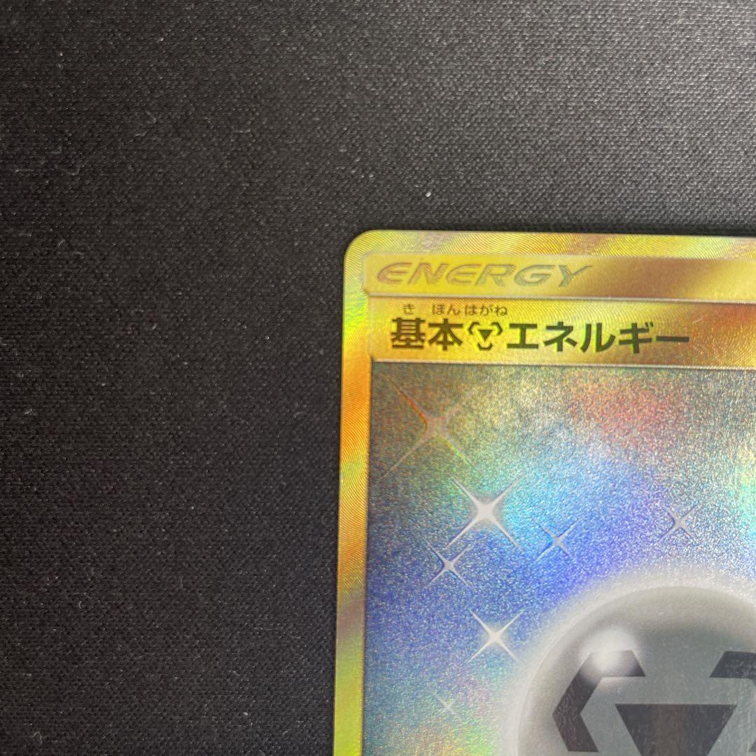 基本はがねエネルギー UR 073/060 sm1s 2枚 基本はがねエネルギー UR 073/060 sm1s 2枚 - メルカリ