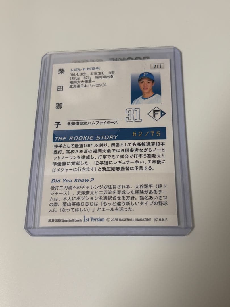 bbm 1st 2025 日本ハム　柴田獅子　青箔サインカード　75枚限定