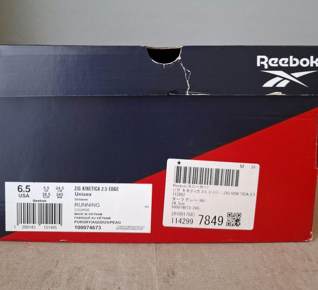 【極美品】Reebok ZIG KINETICA 2.5 EDGE 24.5cm