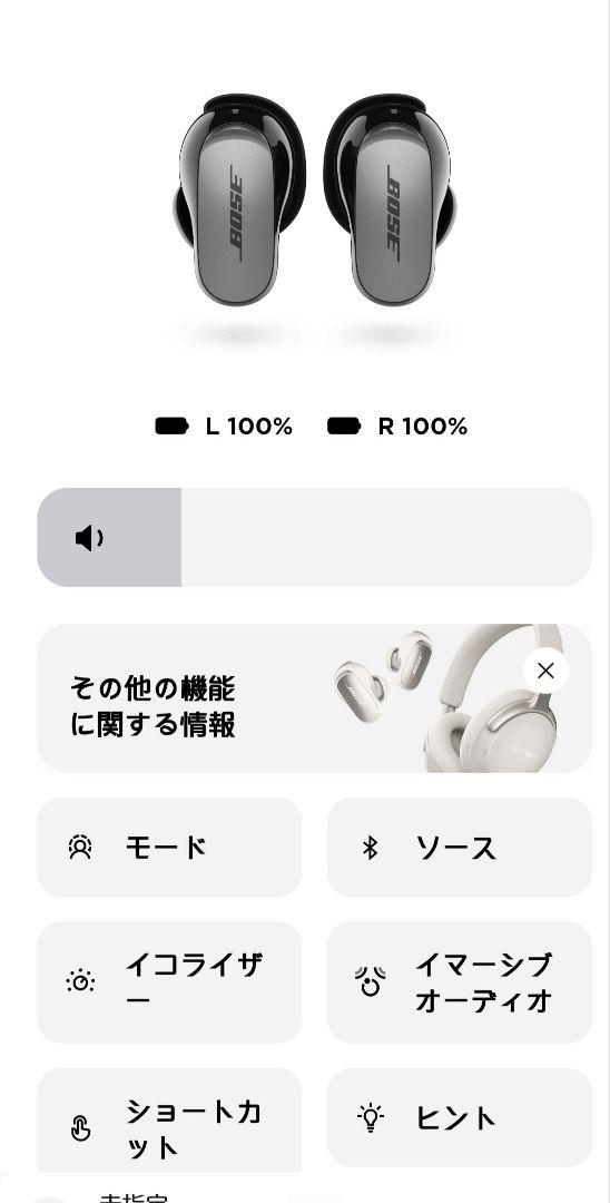 Bose QuietComfort Ultra ワイヤレスイヤフォン 黒