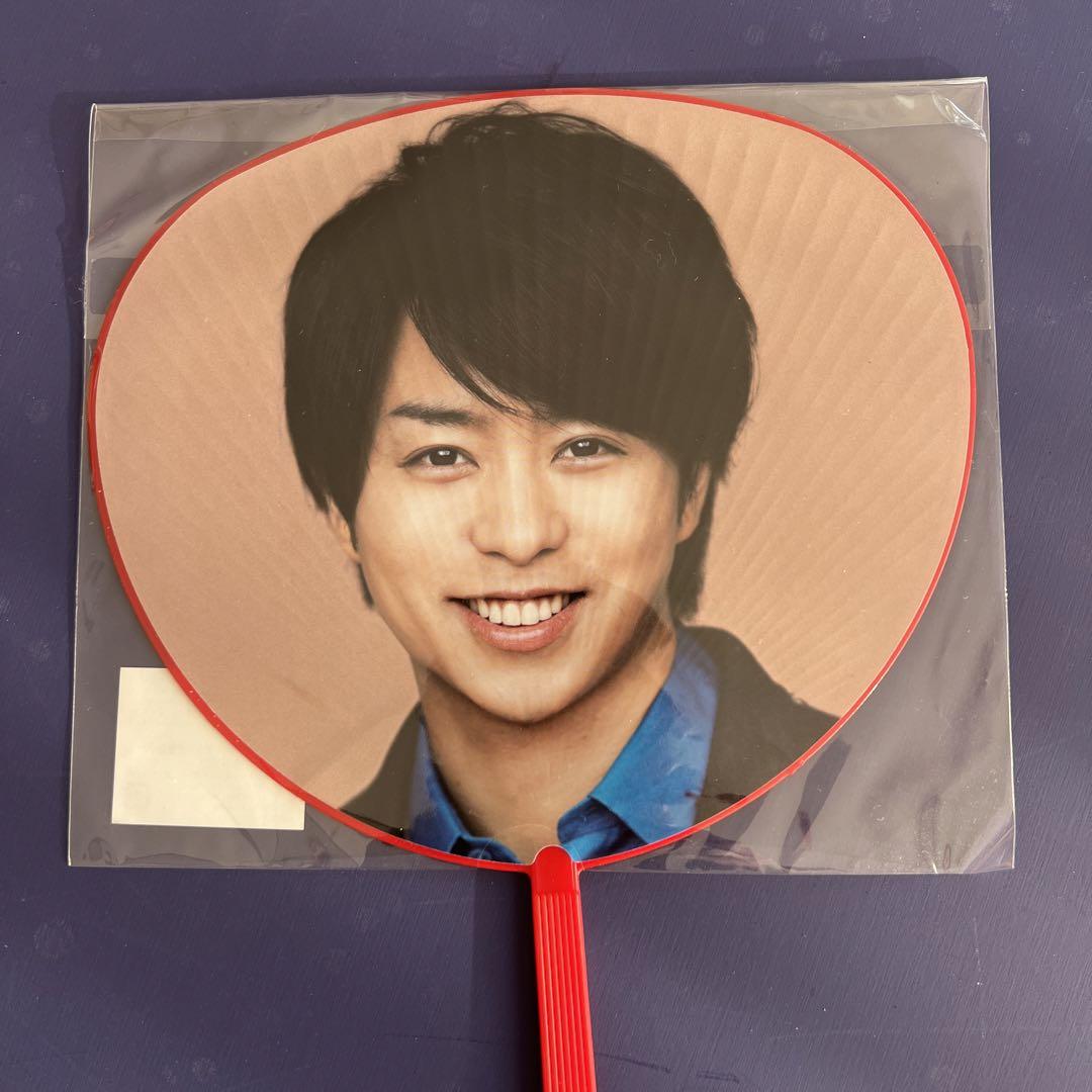 【送料込み】櫻井翔くんうちわ 嵐 櫻井翔 うちわ - メルカリ