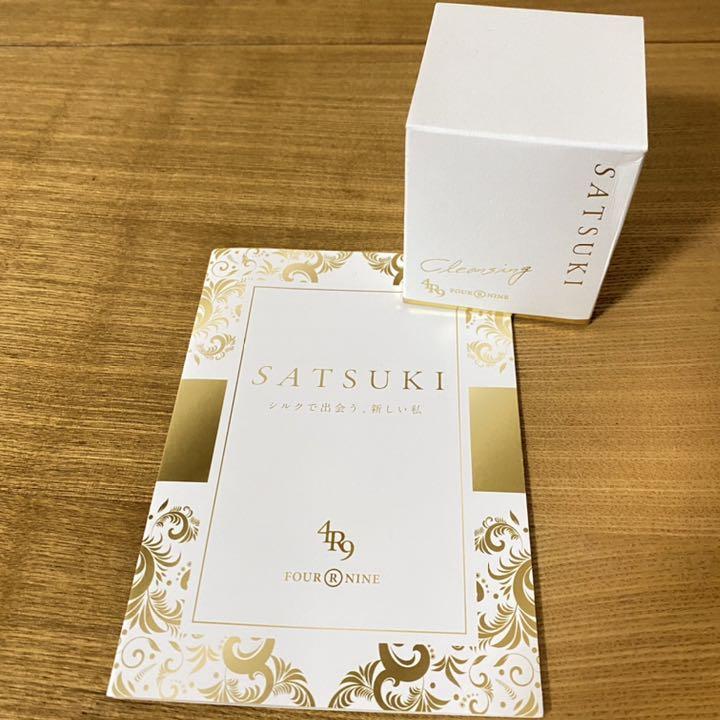 4r9 SATSUKI クレンジングクリーム 3個 シルク アーダン