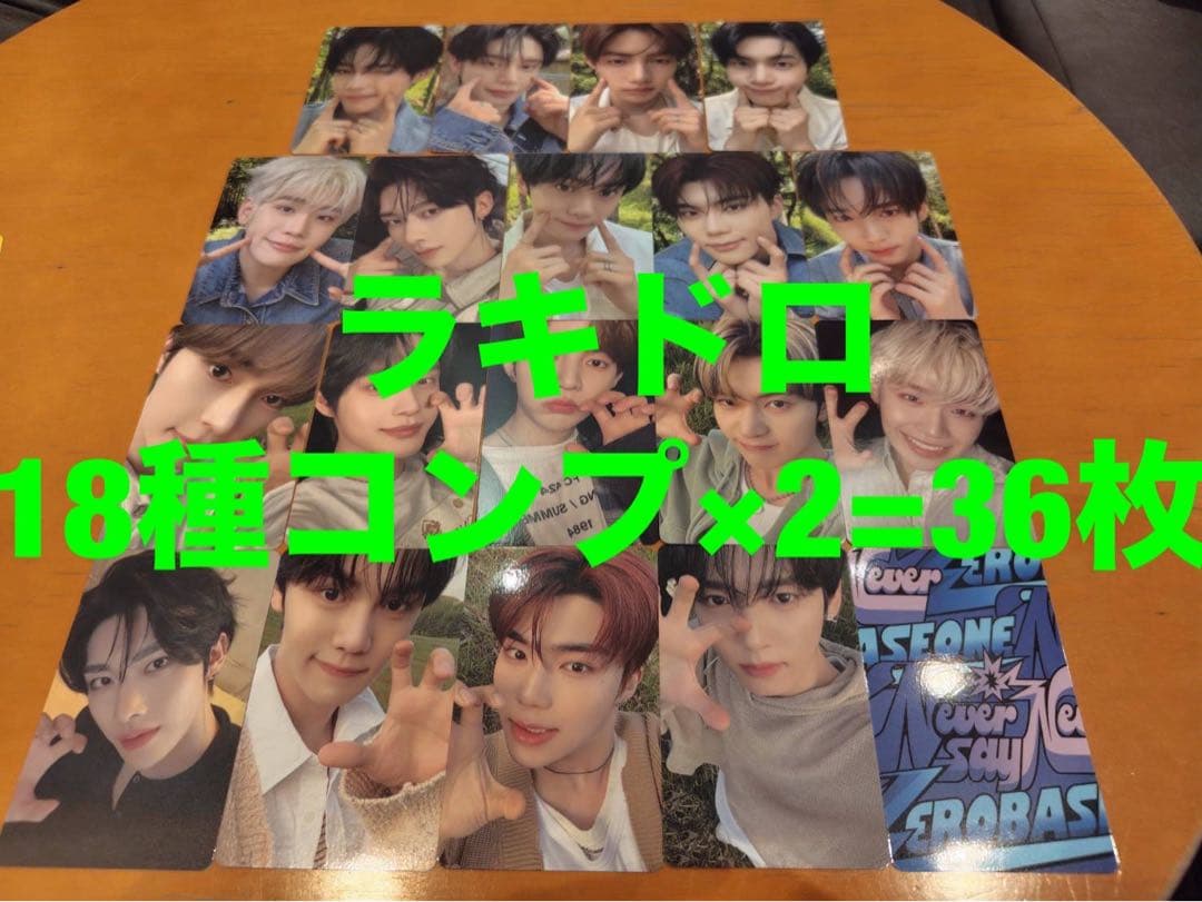 ZB1 NEVER SAY NEVER ラキドロ　トレカ　18種コンプ×2