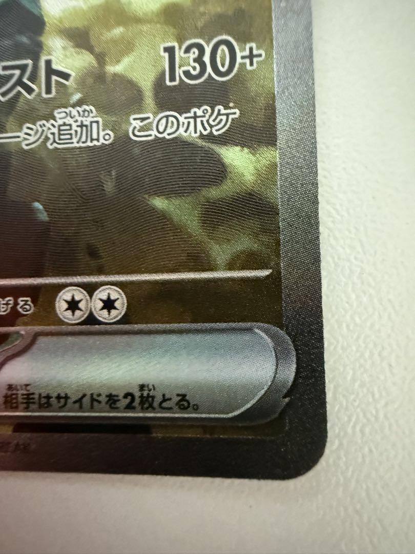ゼクロム　SAR