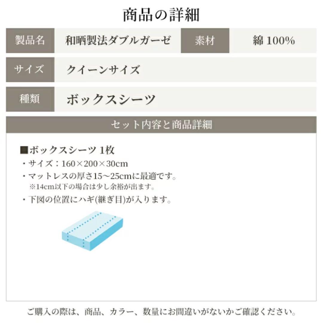 日本製 ボックスシーツ クイーン 和晒し ダブルガーゼ 綿100％