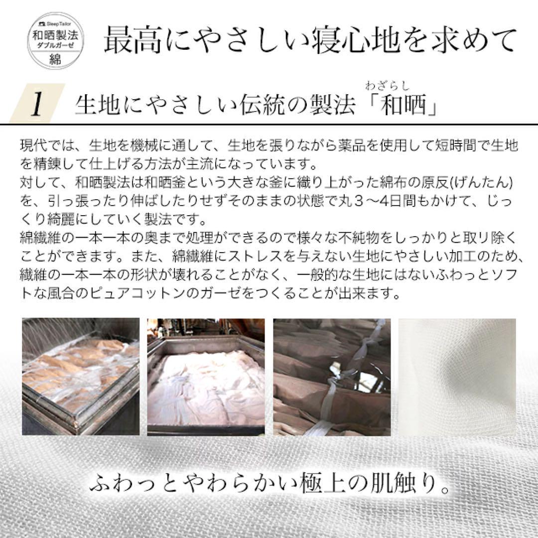 日本製 ボックスシーツ クイーン 和晒し ダブルガーゼ 綿100％