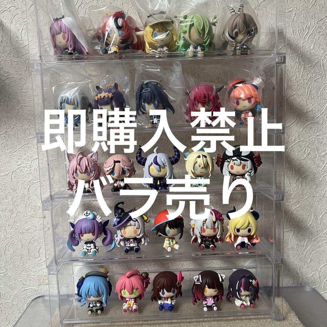 ホロライブ　ちょこのっこ　まとめ売り　バラ売り可能 ホロライブ】ちょこのっこ まとめ売り