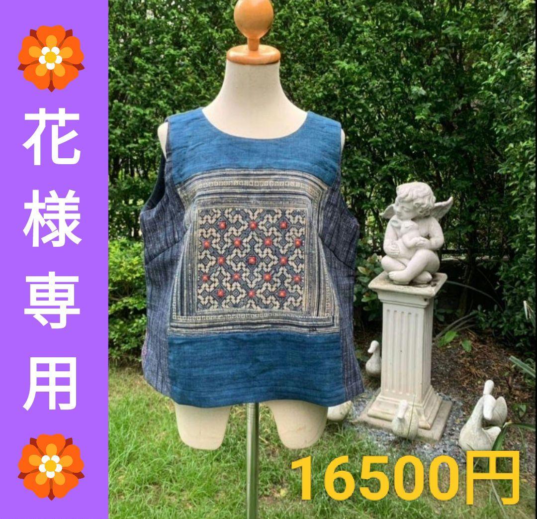 エスニック　モン族トップス　ノースリーブ　リメイク商品　新品　タイ製