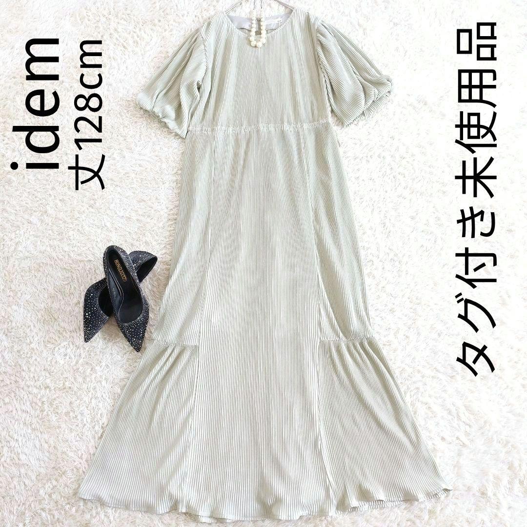 idem　タグ付き未使用品　ミントグリーン総プリーツサイドリボンロングワンピース