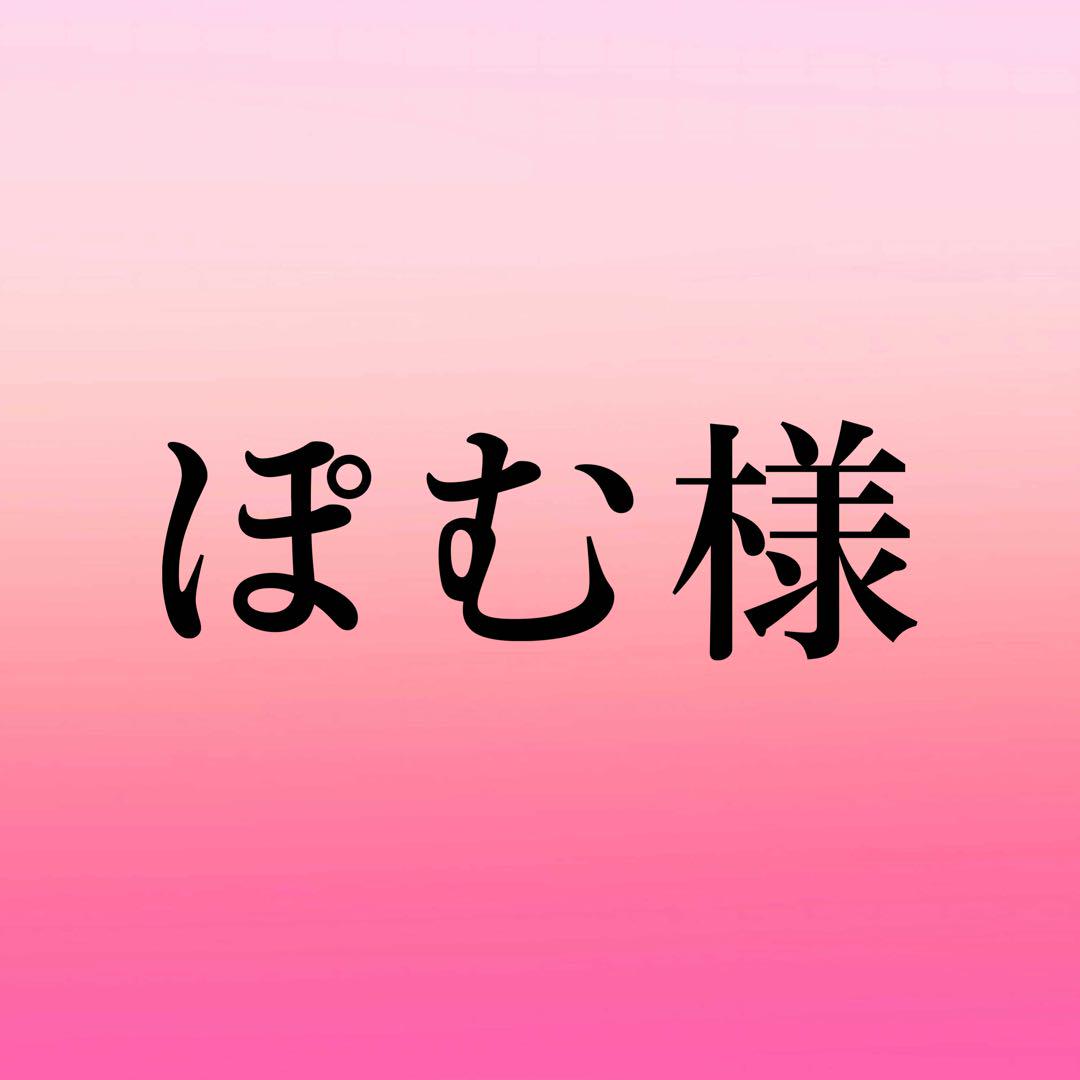 ぽむ様 オーダーネイルシール