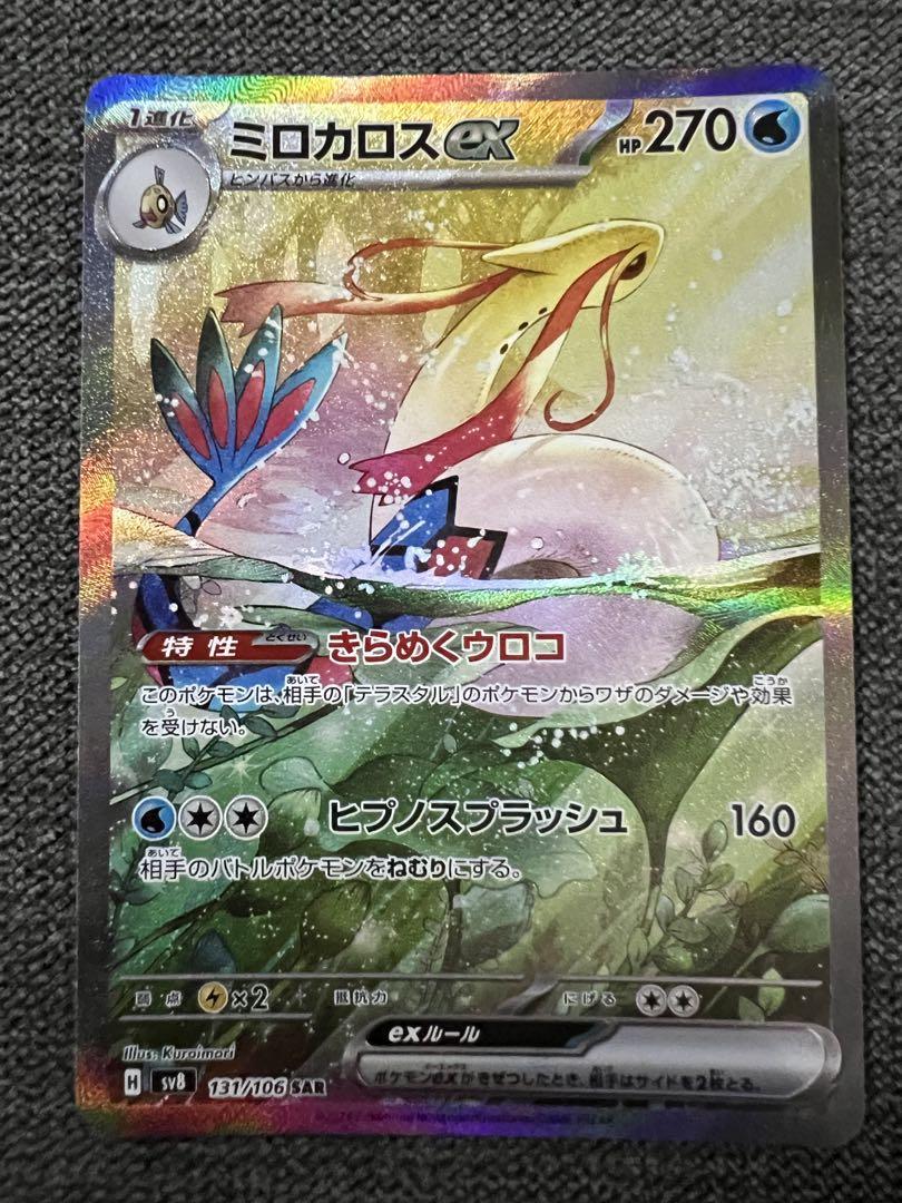 PSA10 九つの命/Nine Lives foil Fiona Hsieh