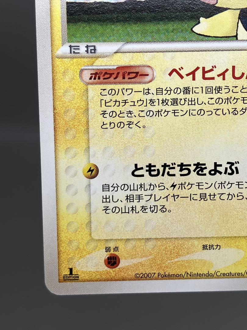 全国送料無料 ○ T キズ ポケカ マオ N4796 ポケモンカード