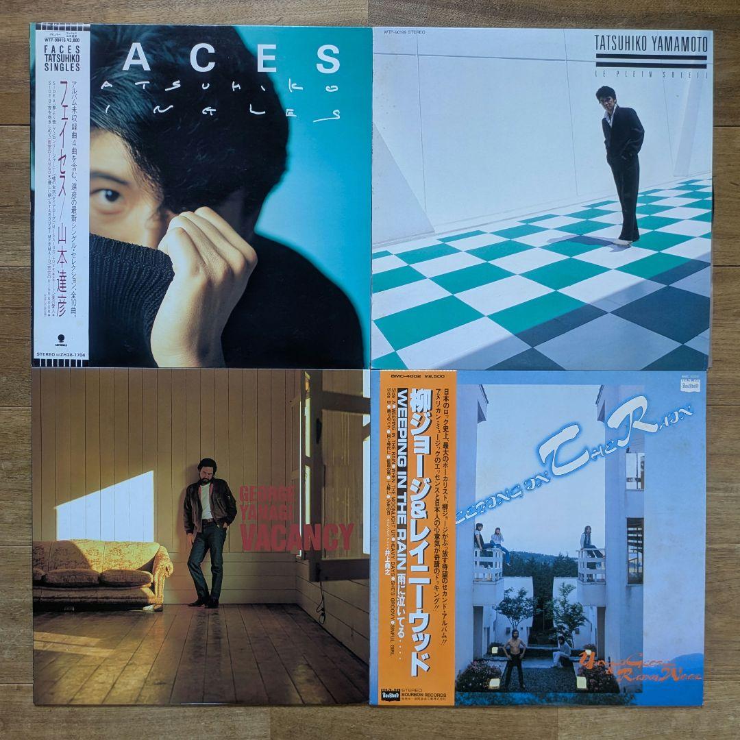 シティポップ LP36枚 CITYPOP 和モノ 大滝詠一 荒井由実 松任谷由実 シティポップ LP36枚 CITYPOP 和モノ 大滝詠一 荒井由実 松任谷由実