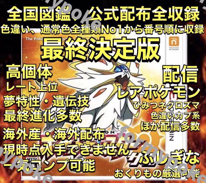 ポケットモンスター サン 中古ソフト