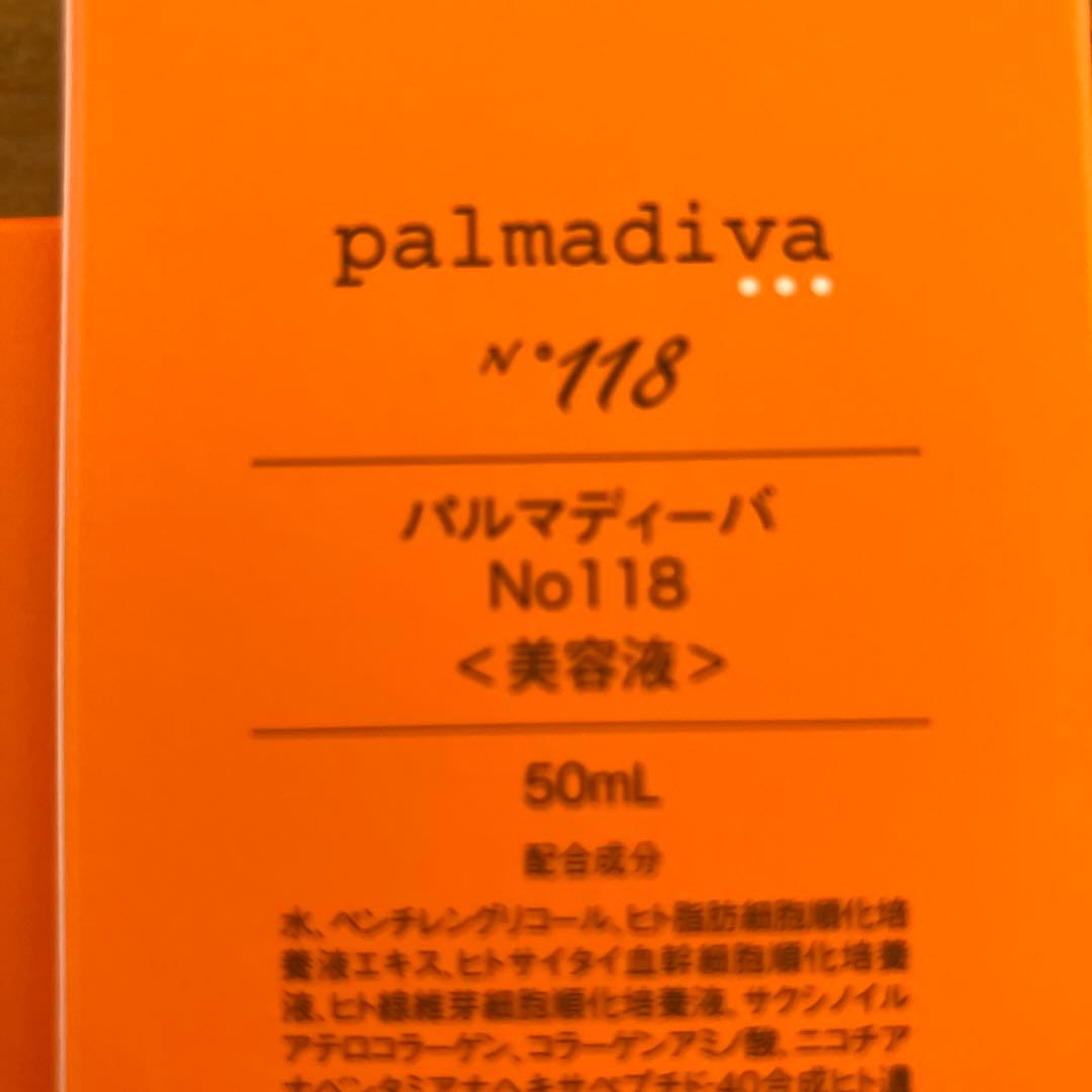 パルマディーバ No118 美容液 30mL & 50mLセット