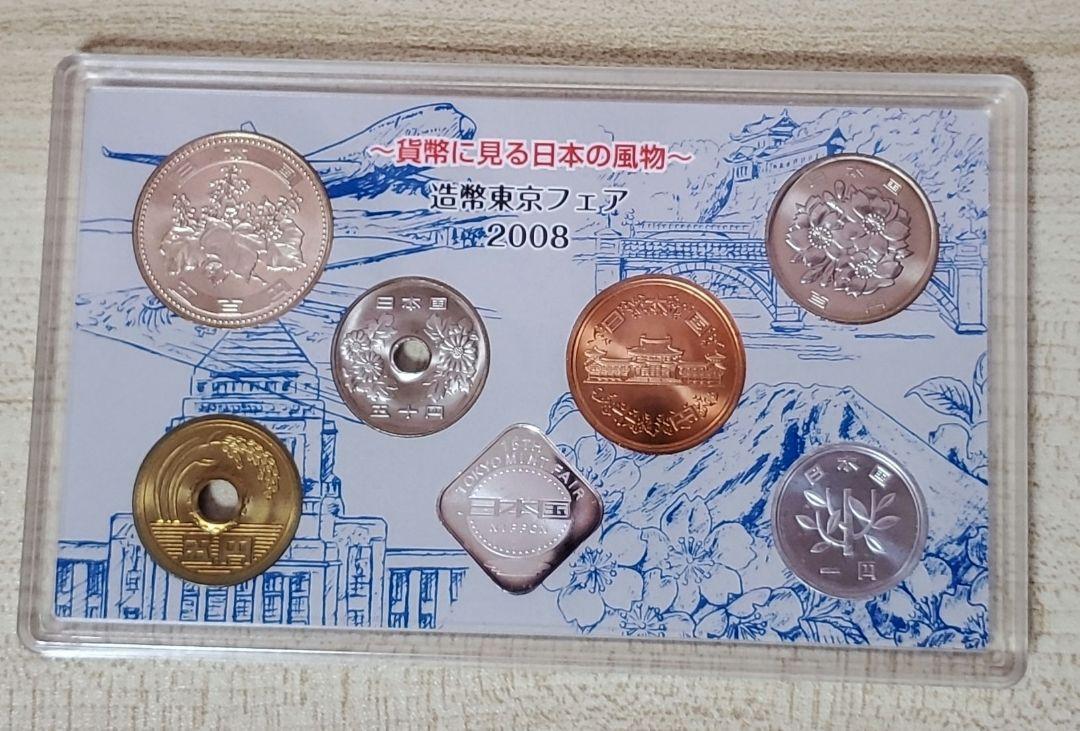 人気の 造幣東京フェア2008 - メルカリ コレクション