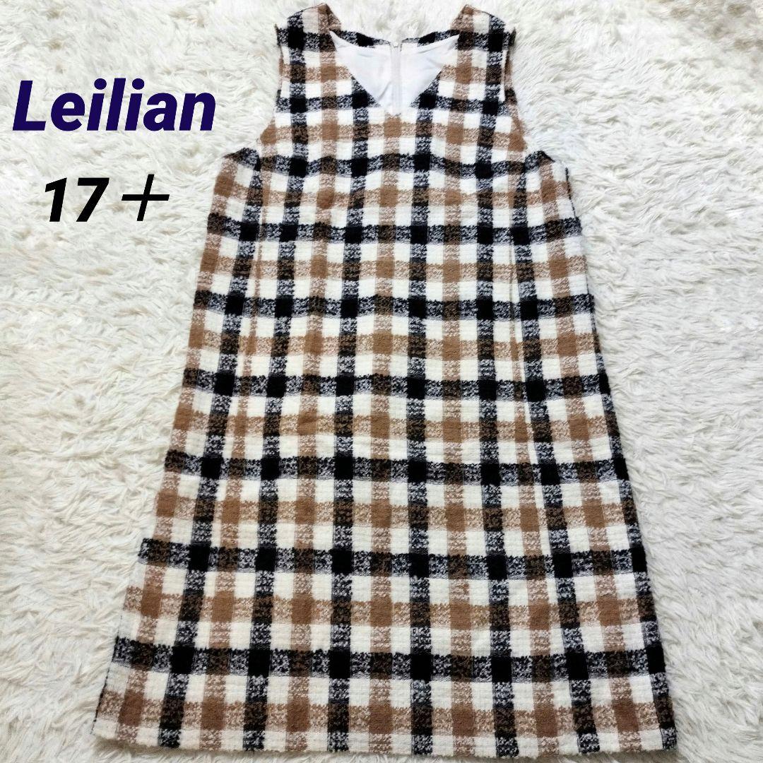 美品✨ レリアンプラスハウス　22AW　希少サイズ17 ジャンパースカート