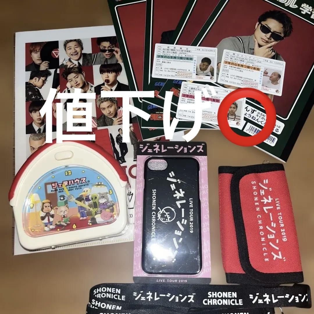 GENERATIONS 少年クロニクル 2019 グッズセット