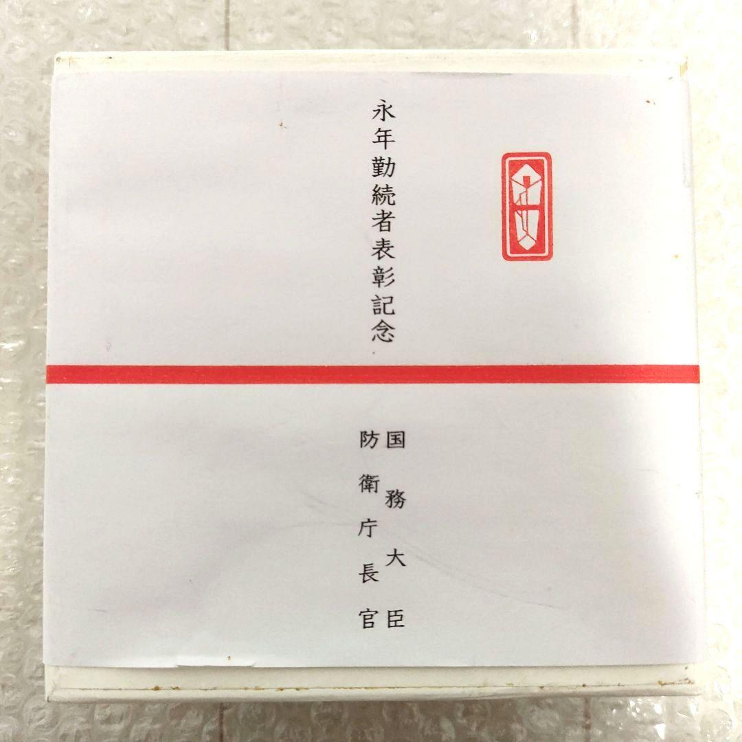自衛隊 永年勤続者表彰記念 銀盃 - メルカリ