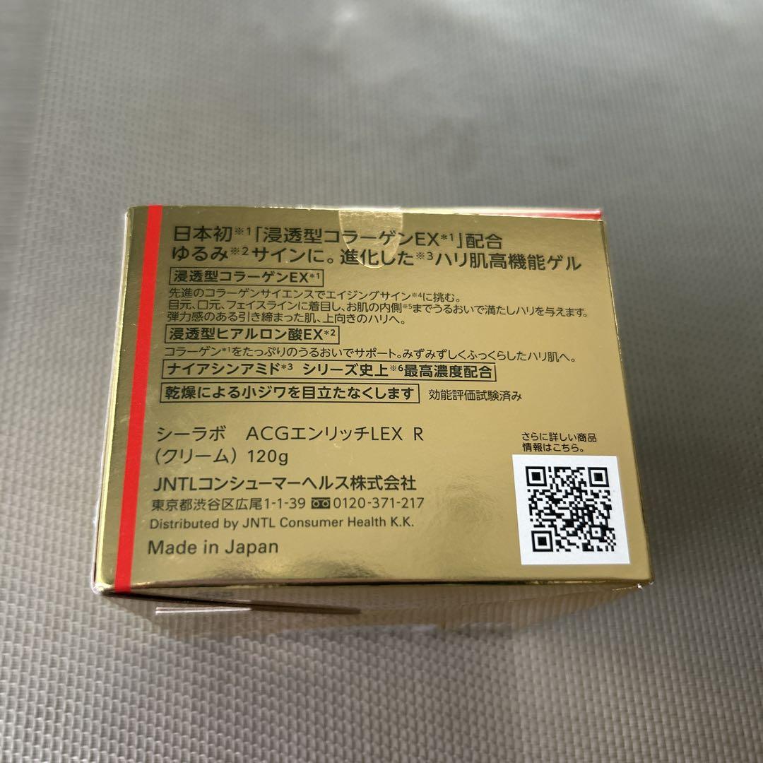 新品未使用　ドクターシーラボ アクアコラーゲンゲルエンリッチリフトEX 200g