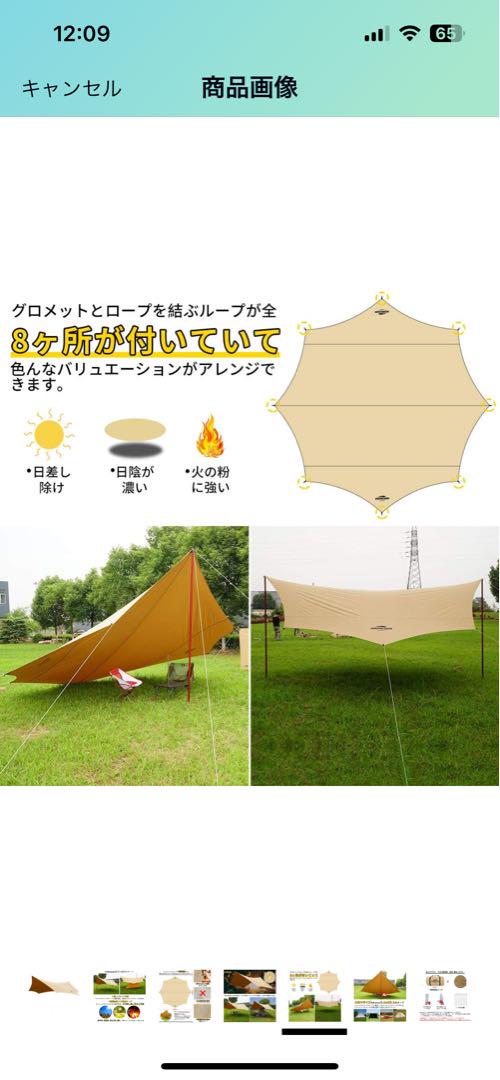 はまやけんいち Soomloom タープ  ポリコットン