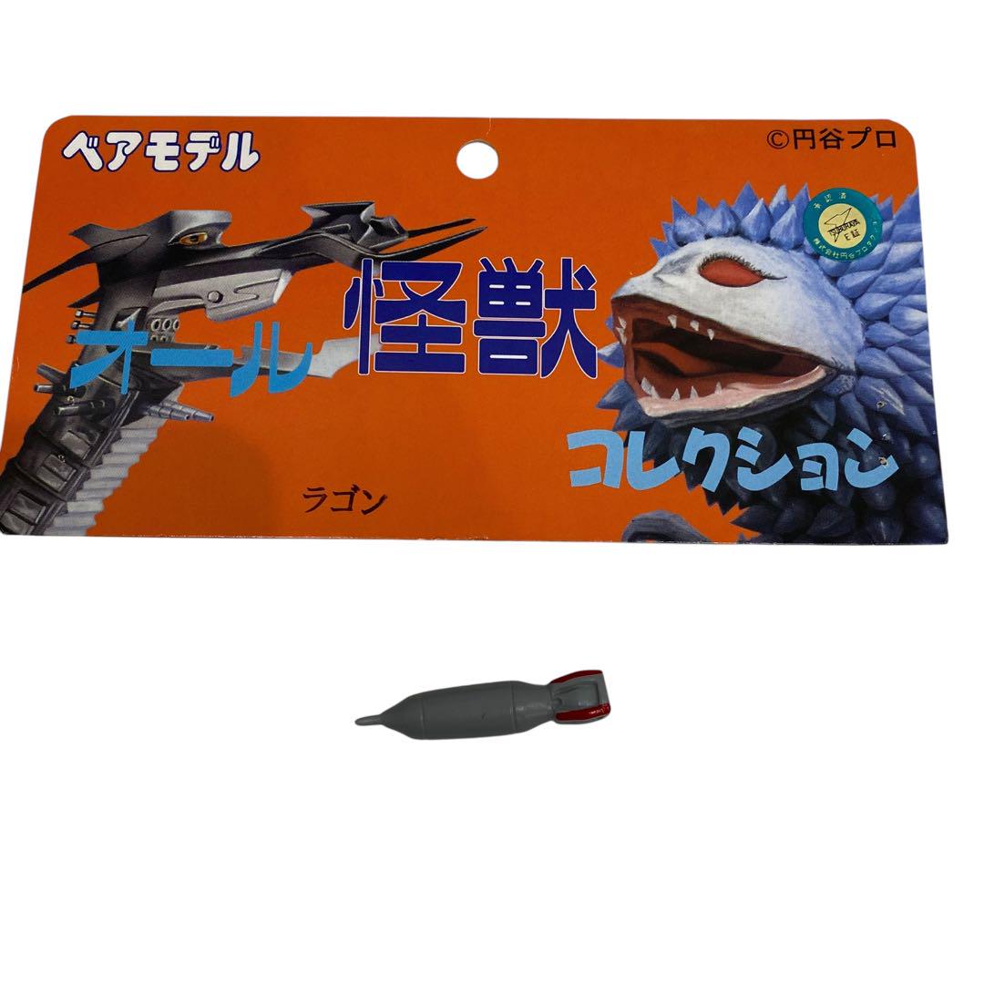 怪獣ソフビ ラゴン 3体セット ベアモデル 世紀の大怪獣 M1号 真ブルマァク魂 怪獣ソフビ ラゴン 3体セット ベアモデル世紀の大怪獣 M1号 真