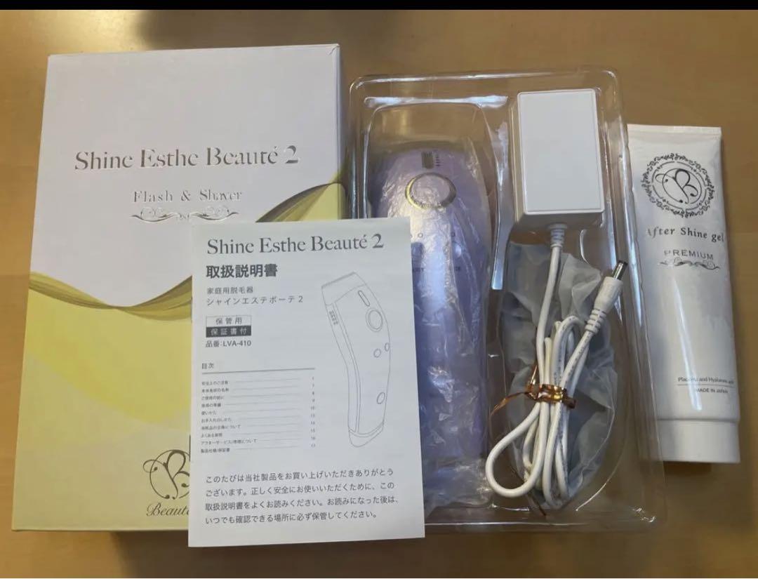 シャインエステボーテ ほぼ新品 家庭用脱毛器