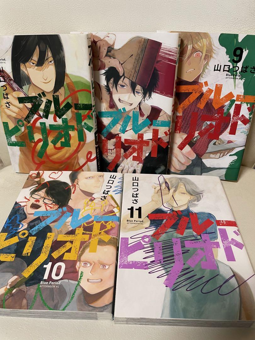 ブルーピリオド 1巻～15巻 全巻セット レンタル落ち