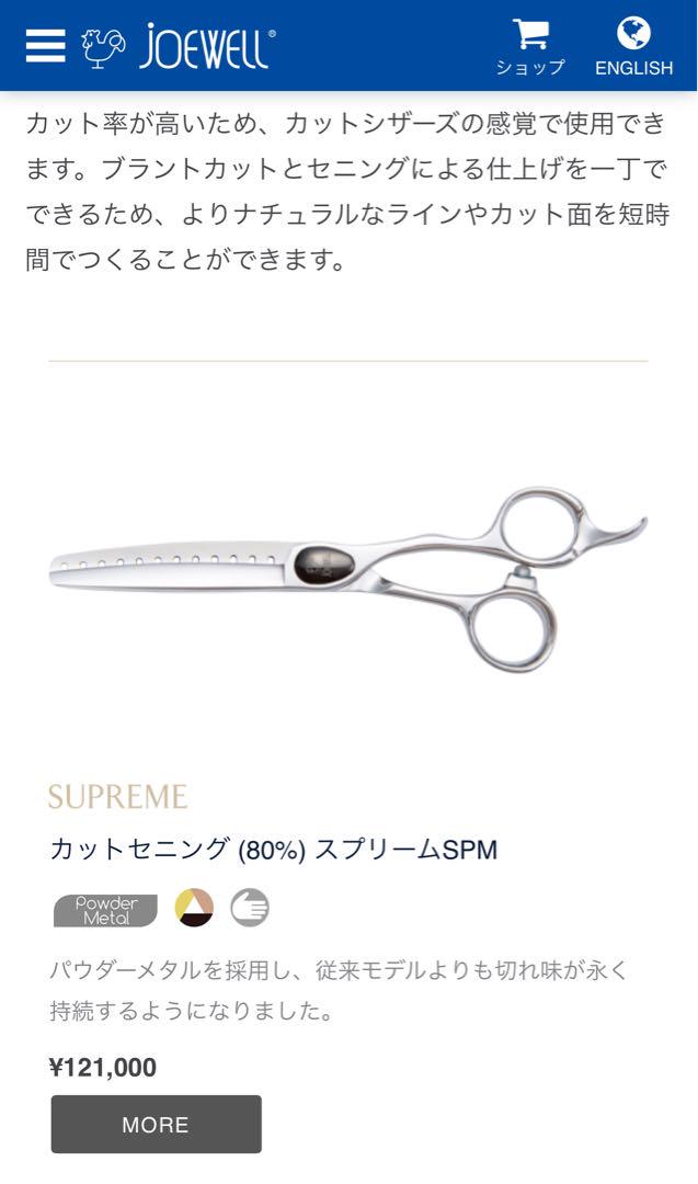 ジョーウェル SPM-12G 2週間ほど使用