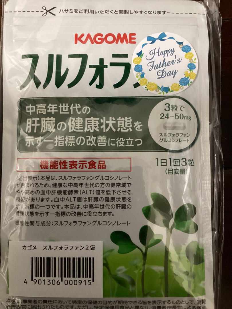 KAGOME - カゴメスルフォラファン　2個 KAGOME カゴメ スルフォラファン 2袋 - メルカリ