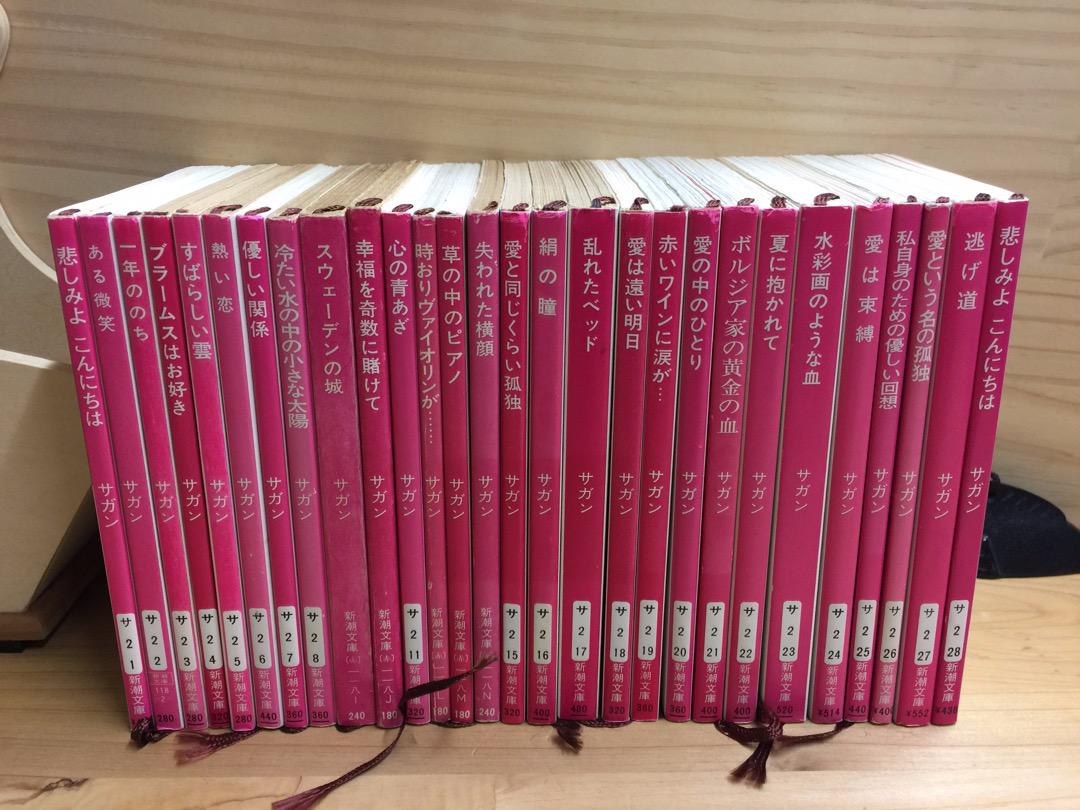 43%割引新しく着き 新潮文庫版 フランソワーズ・サガン著作集 全28冊揃 文学/小説 本・音楽・ゲーム-WWW.KONOPIE-ZDROWIE.PL 43%割引新しく着き 新潮文庫版 フランソワーズ・サガン著作集 全28冊揃 文学/小説 本・音楽・ゲーム-WWW.KONOPIE-ZDROWIE.PL