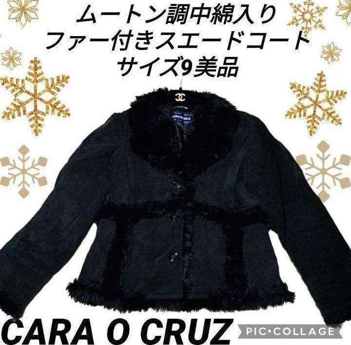 美品●キャラオクルス●CARA O CRUZ●レリアン●ファー●パイル中綿コート